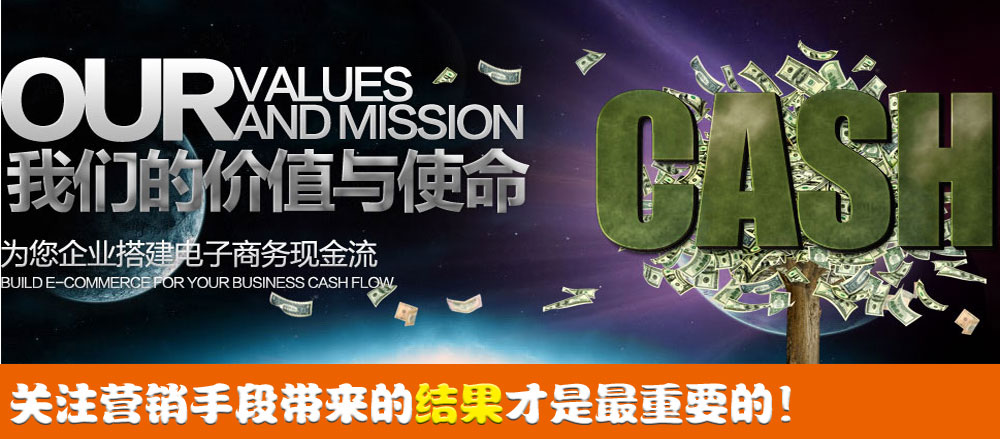 關(guān)注營銷手段帶來的結(jié)果才是最重要的！