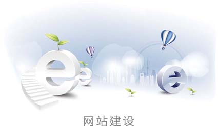 網(wǎng)站建設(shè)中網(wǎng)站地圖的使用