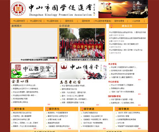 網(wǎng)站成為國(guó)學(xué)文化交流的新平臺(tái) 網(wǎng)站成為國(guó)學(xué)文化交流的新平臺(tái)