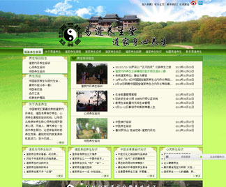 道家養(yǎng)生網(wǎng)站建設(shè)顯成效 道家養(yǎng)生網(wǎng)站建設(shè)顯成效
