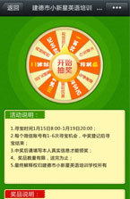 小新星英語培訓