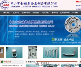 金鑄尊金屬制品網(wǎng)站建設(shè)顯成效 金鑄尊金屬制品網(wǎng)站建設(shè)顯成效