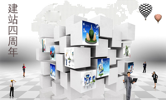 在CHINAZ建站四周年